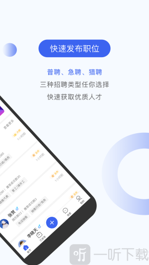 伯乐圈企业版