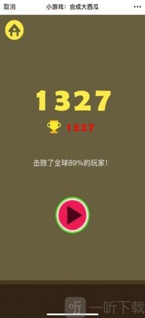 合个大西瓜