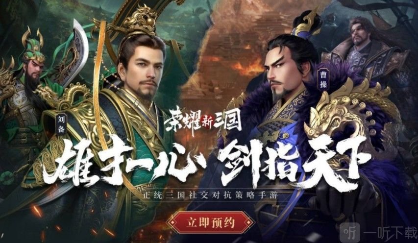 荣耀新三国兑换码大全 最新口令码礼包码分享