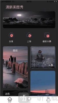 清新美图秀