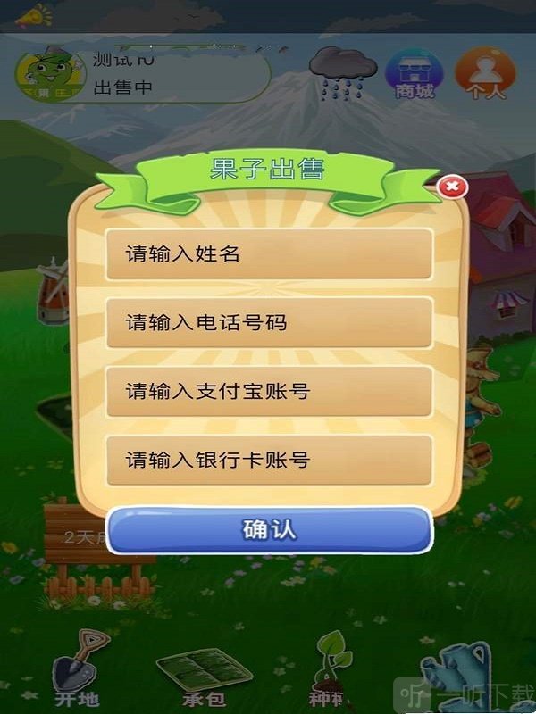 农场果园