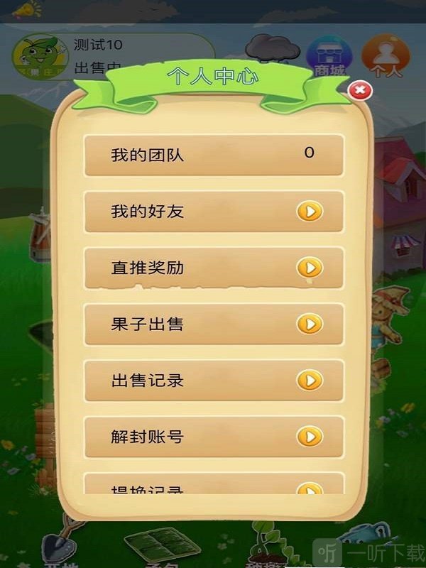 农场果园