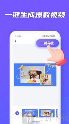 旺影视频编辑
