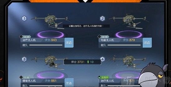 黎明觉醒无人机怎么制作 无人机制作及维修方法