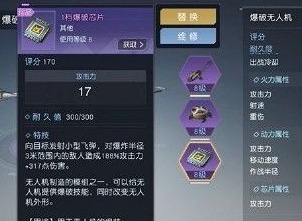 黎明觉醒无人机怎么制作 无人机制作及维修方法