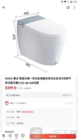 厨卫U家