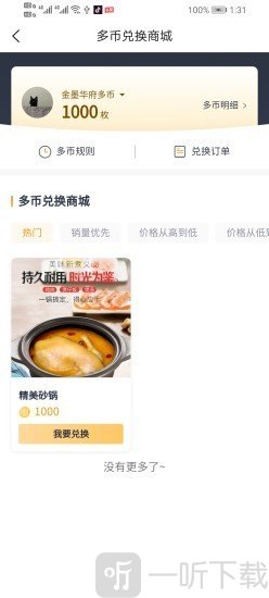 楼客多