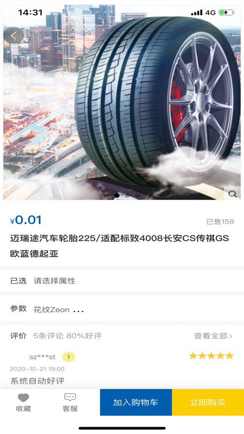 封轮榜