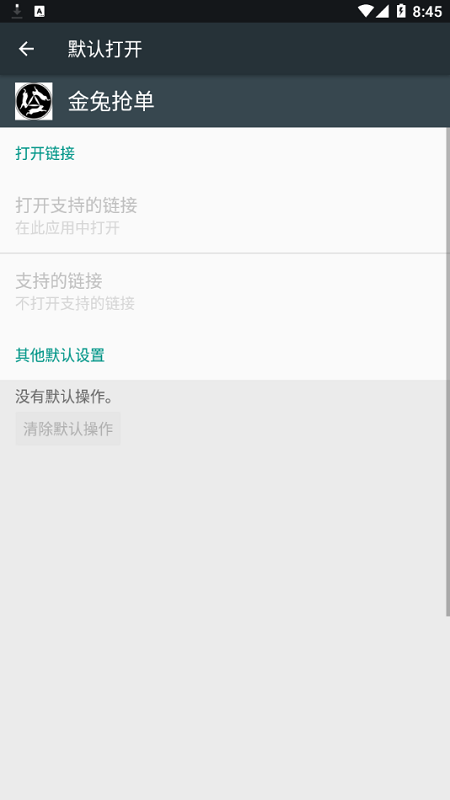 金兔抢单