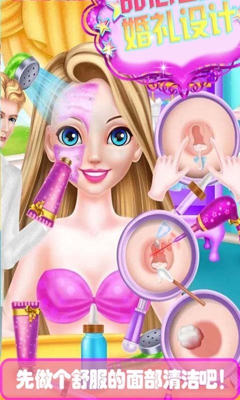 甜心公主婚礼设计