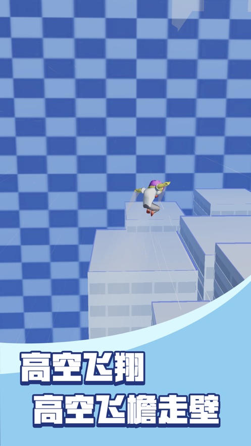 跑酷勇者城市大作战