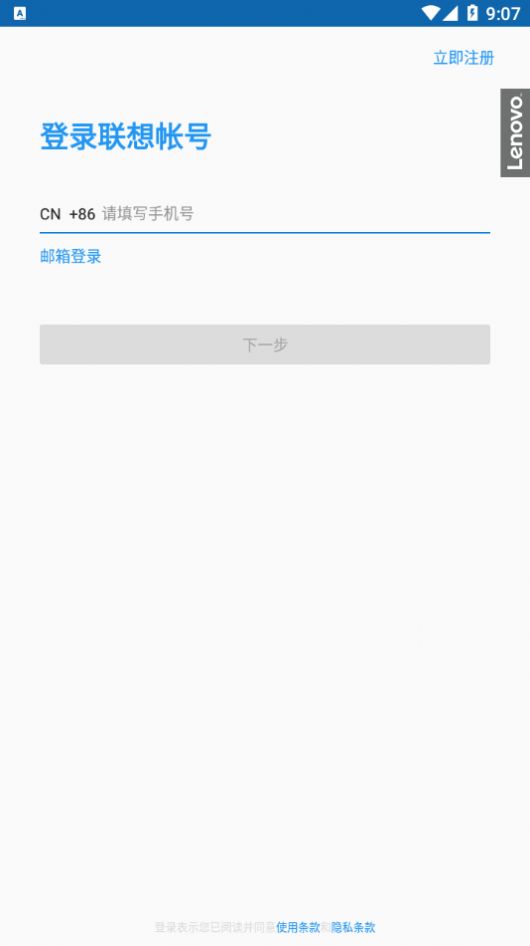 联想运动健康