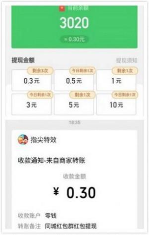 农村红包群
