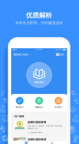 特工达人