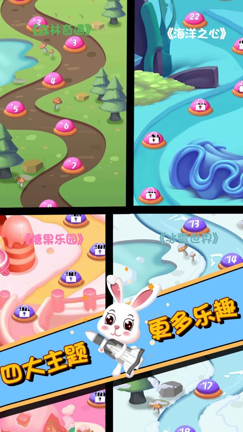 小兔子乖乖