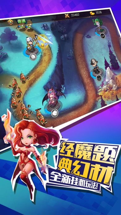 塔塔守卫战