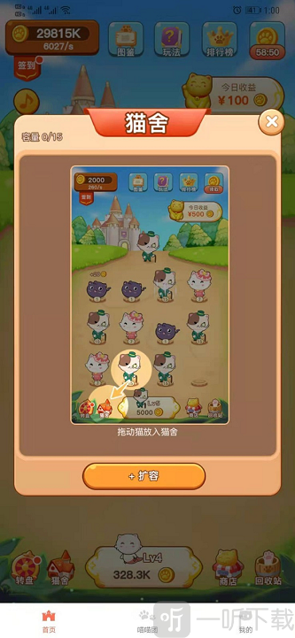 萌猫家园