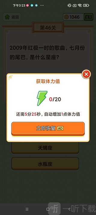 疯狂爱答题