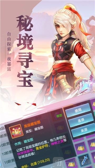 萌仙幻梦