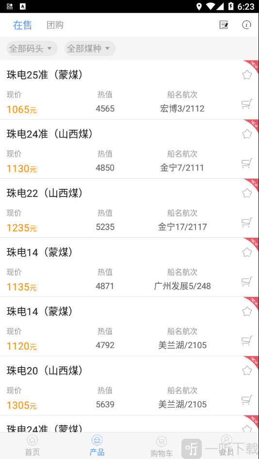 珠电商城