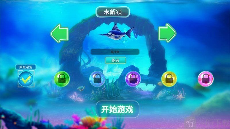 疯狂贪吃鱼