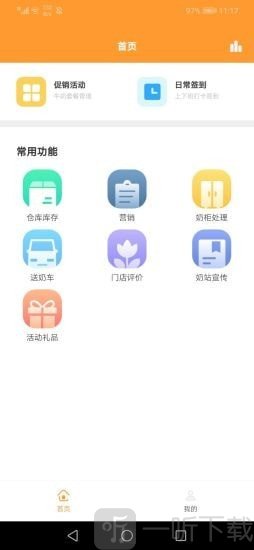 东芯奶站