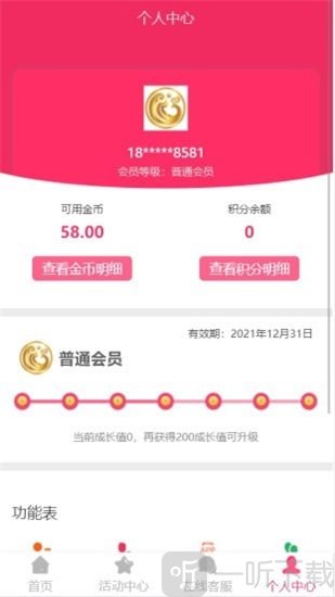 华展