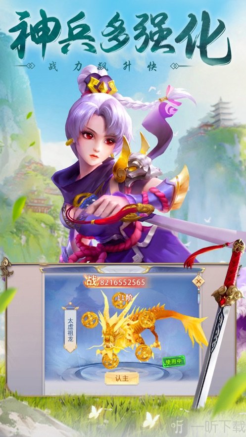 仗剑逍遥