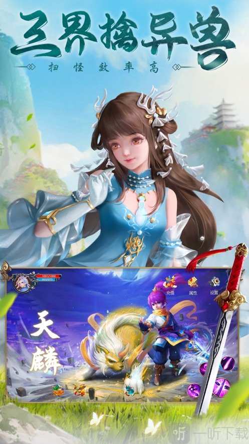仗剑逍遥