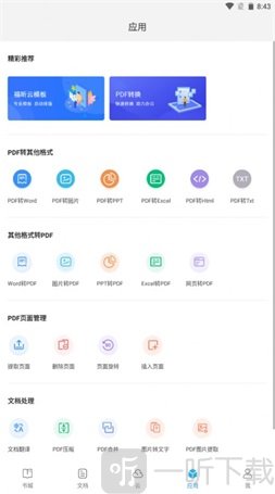 七狐阅读
