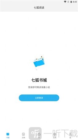 七狐阅读