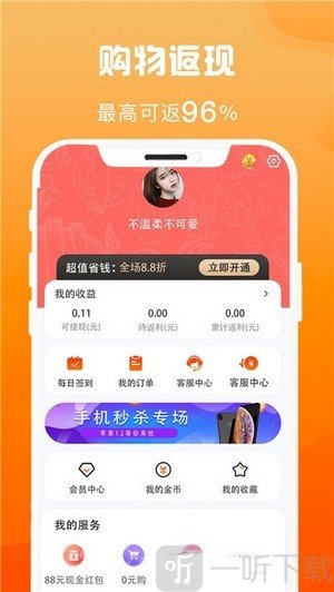 省钱汇