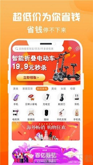 省钱汇