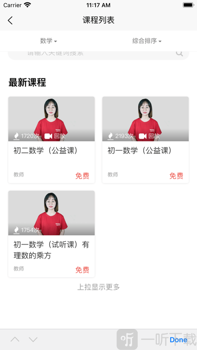 考思网校
