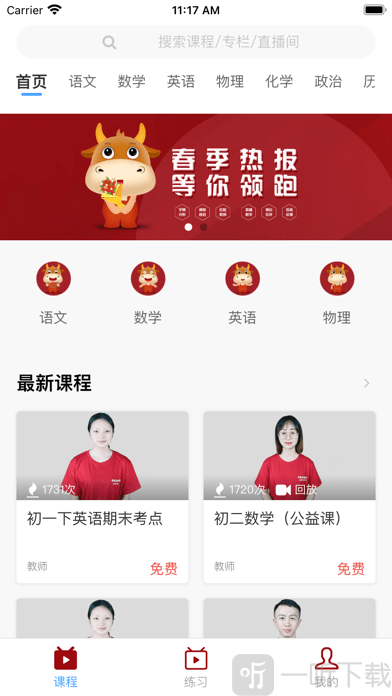 考思网校