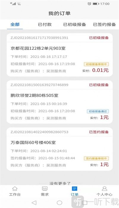 众嘉装修