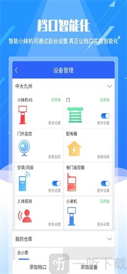 智能纺织城
