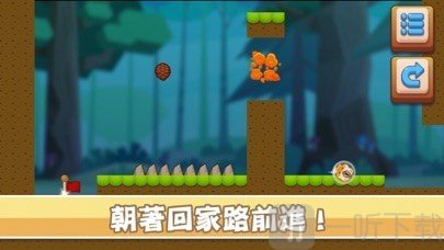 山合鼠鼠想家