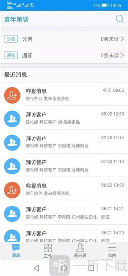 智行办公