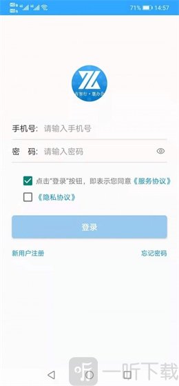 智行办公