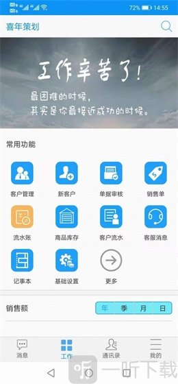 智行办公