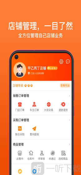 商家帮