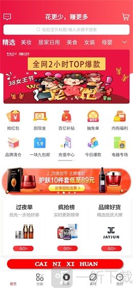 开箱日记
