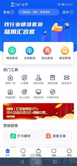 汇容客