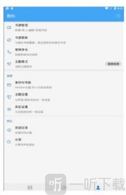 萝卜看书