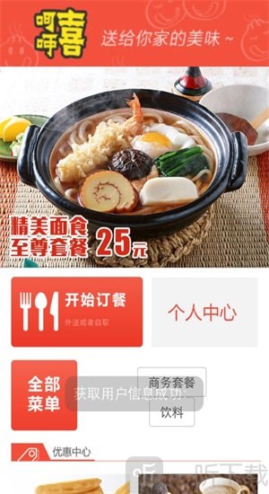 喜呵呵