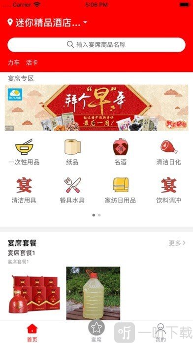 掌上优选