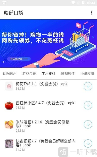 暗部口袋