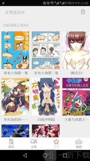 泡泡漫书app
