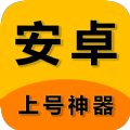 游戲上號神器